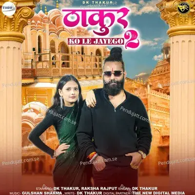 Thakur Ko   Le Jayego  - 2 - Dk Thakur album cover 