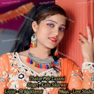 Thakur Puje Laxami - Kallu Sikarwar album cover 