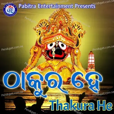 Thakura He-Kemiti - Jashobanta Jena album cover 