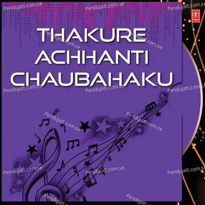 Ali Ali Bhauniku - Raghu Sahoo album cover 