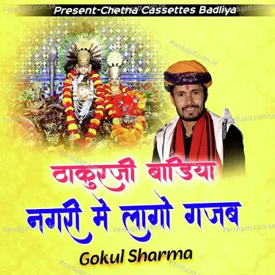 Thakurji Badiya Nagri Me Lago Gajab - Gokul Sharma album cover 