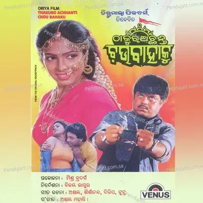 Bina Bandhukoro Guli - Bijay Bhaskar album cover 