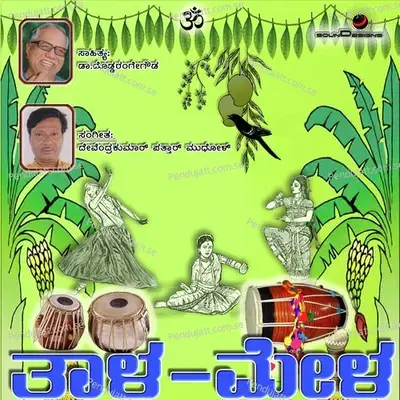 Hombisilali - Supriya Raghunandan album cover 