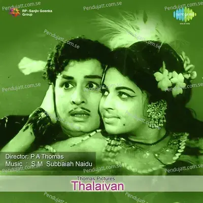 Odayile Oru Thamarai Poo - T.M. Soundararajan album cover 