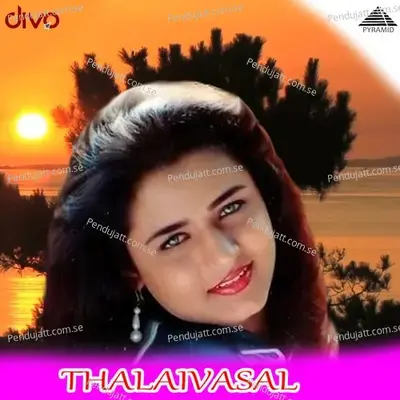 Athi Kaalai Kaatre Nillu - S. Janaki album cover 