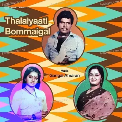 Thalaiyaati Bommaigal  Original Motion Picture Soundtrack  - Gangai Amaran cover album