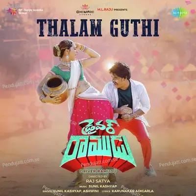 Thalam Guthi - Sunil Kashyap album cover 