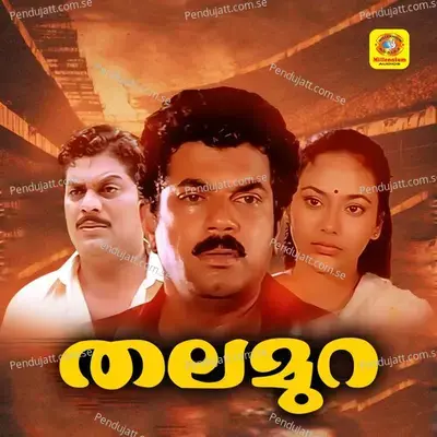 Neelakkarimbinte Thundanu - M G Sreekumar album cover 