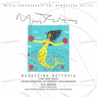 Thalassina Feggaria (Remastered) - Mikis Theodorakis cover album