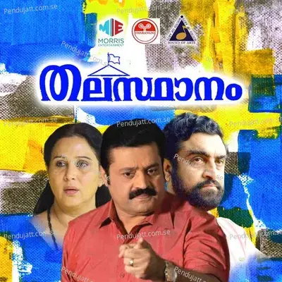 Pookalam Poyenno - K. S. Chithra album cover 