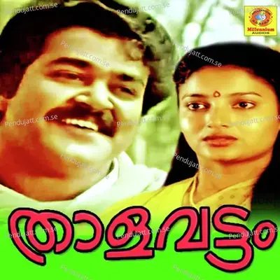 Thalavattom - Reghukumar cover album