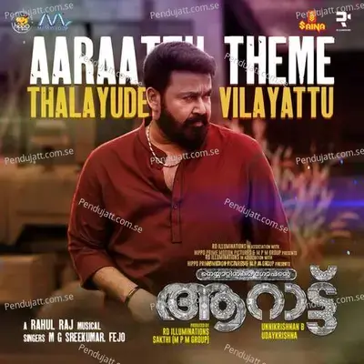 Thalayude Vilayattu - M.G. Sreekumar album cover 