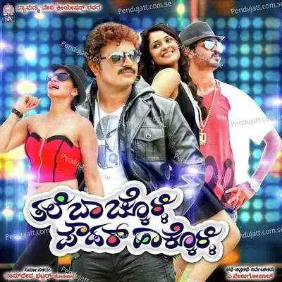 Chikanna Chikanna - Jagadish album cover 