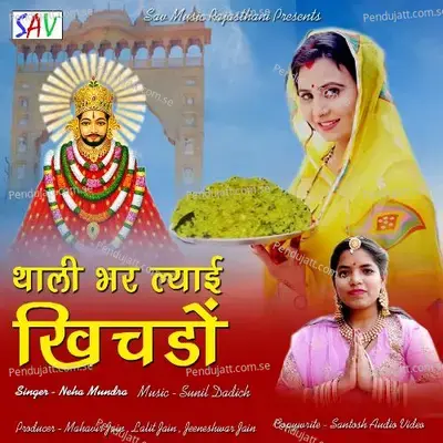 Thali Bar Layi Kichdo - Neha Mundra album cover 