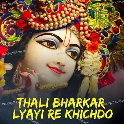 Thali Bharkar Lyayi Re Khichdo - Komal Pareek album cover 