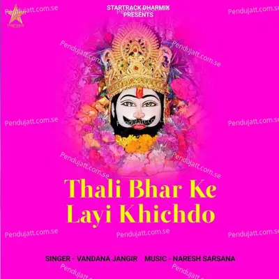 Thali Bharke Layi Khichdo - Vandana Jangir album cover 