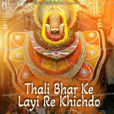 Thali Bharke Layi Re Khichdo - Komal Pareek album cover 