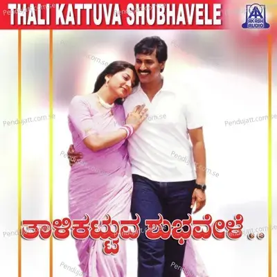 Yoga Yoga Eega - Vinod Rathod album cover 