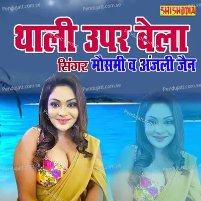 Thali Upar Bela - Mausami album cover 