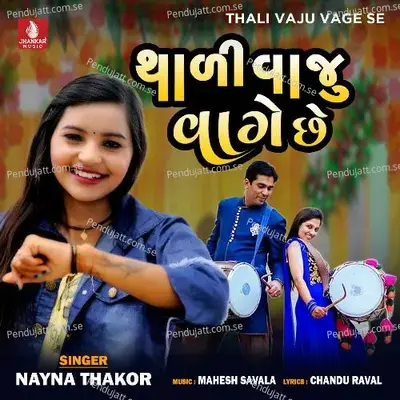 Thali Vaju Vage Se - Nayna Thakor album cover 