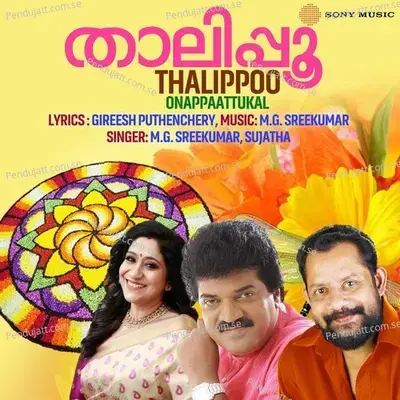 Thalippoo (Onappaattukal) - M.G. Sreekumar