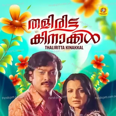 Thaliritta Kinaakkal - Jithin Shyam cover album