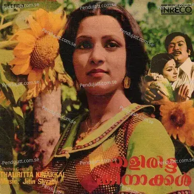 Aa Churam Ee Churam - K.J. Yesudas album cover 