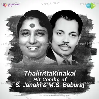 Eeranuduthum Kondambaram - S. Janaki album cover 