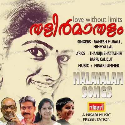 Arinjilla - Nimmya Lal album cover 