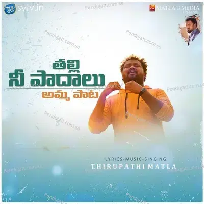 Thalli Nee Paadaalu - Thirupathi Matla album cover 