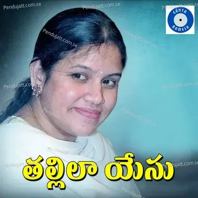 Thallila Yesu - Nitya Santhoshini album cover 