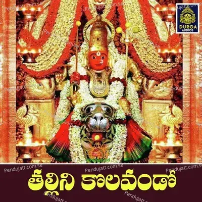 Thallini Kolavando - Anil Kumar