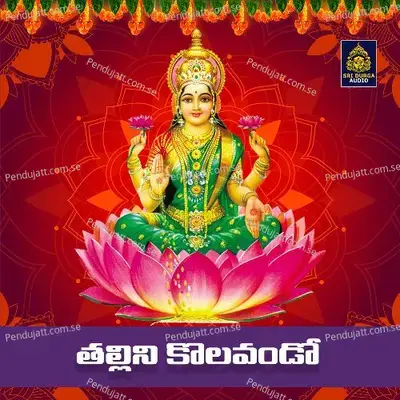 Thallini Kolavando - Kannam Srinivas album cover 