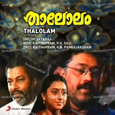 Paadaatha Vrundaavanam - Kaithapram album cover 