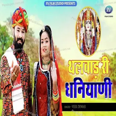 Thalwad Ri Dhaniyani - Veer Dewasi album cover 