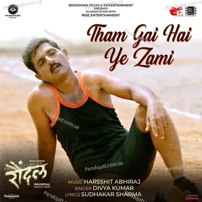 Tham Gai Hai Ye Zami - Sudhakar Sharma album cover 