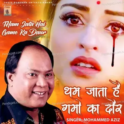 Tham Jata Hai Gamo Ka Daur - Mohammed Aziz album cover 