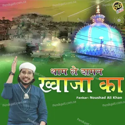 Tham Le Daman Khwaja Ka - Noushad Ali Khan album cover 