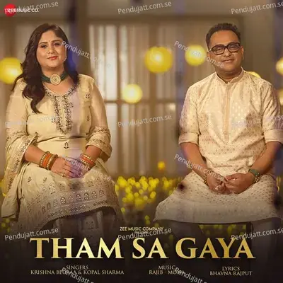 Tham Sa Gaya - Krishna Beuraa album cover 