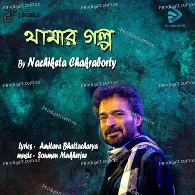 Thamar Golpo - Nachiketa album cover 