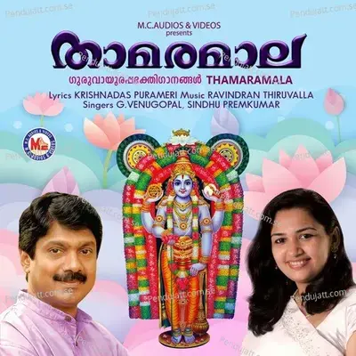 Thozhuthittum Thozhuthittum - G. Venugopal album cover 