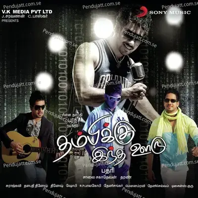 Ore Minsaram - Dharan Kumar album cover 