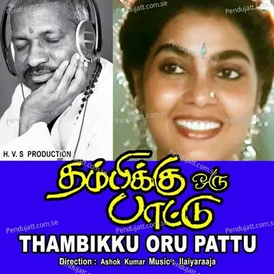 Muththu Muththu - Swarnalatha album cover 