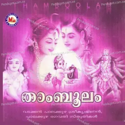 Kaalimaniramam - Shine Kumar album cover 