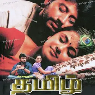 Pennay Undhan - Manicka Vinayagam album cover 