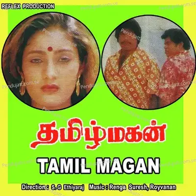 Vandiyilae Maadukatti - Mano album cover 