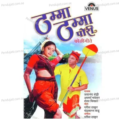 Kanoo Ka Charala - Parish Thakur album cover 