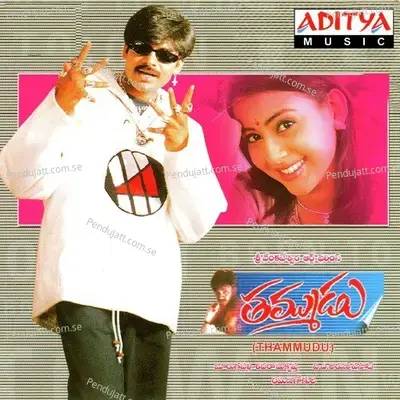 Pedavi Datani - Sunitha Upadrasta album cover 