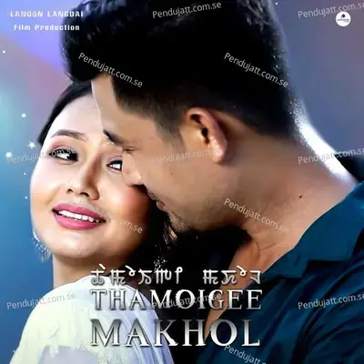 Thamoigee Makhol - Pushparani Huidrom cover album