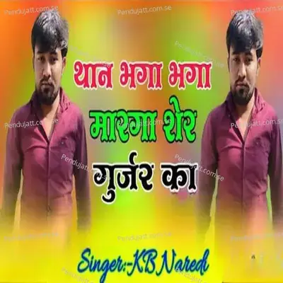 Than Bhaga Bhaga Maraga Sher Gurjar Ka - KB Naredi album cover 